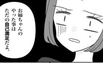 「ただの自己満足だよ」友人に謝罪した私を怒る妹→身勝手さを自覚した私は？＜妊娠した友人の末路2＞