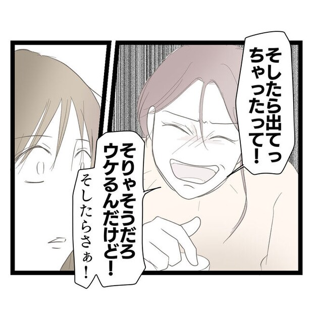 歪んだ愛〜レス夫婦の末路〜/くろねこ