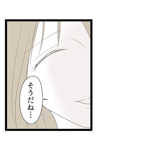 歪んだ愛〜レス夫婦の末路〜/くろねこ