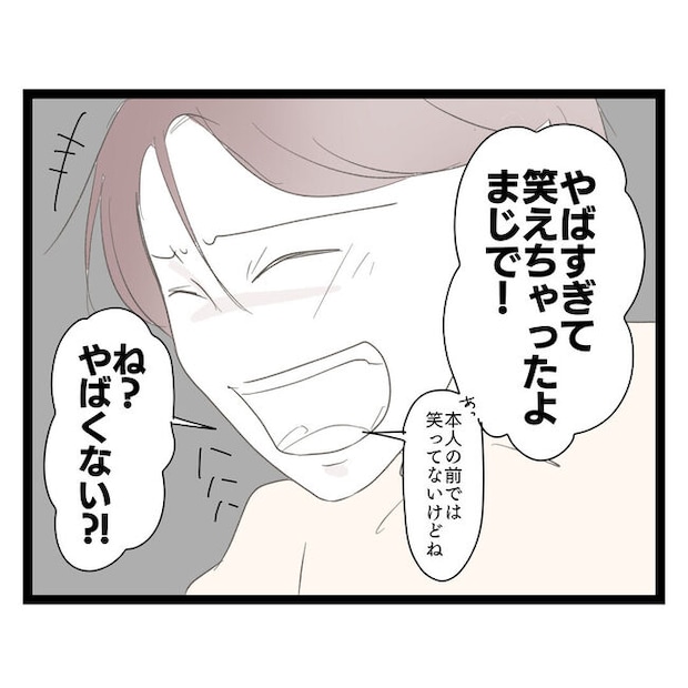 歪んだ愛〜レス夫婦の末路〜/くろねこ
