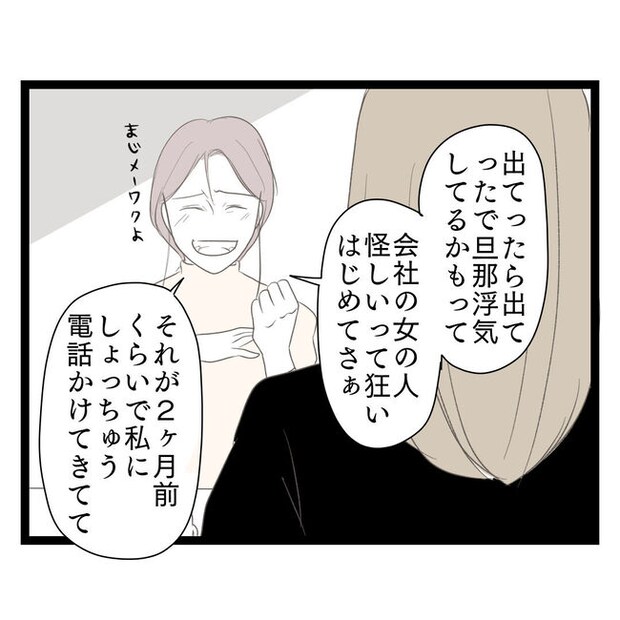 歪んだ愛〜レス夫婦の末路〜/くろねこ