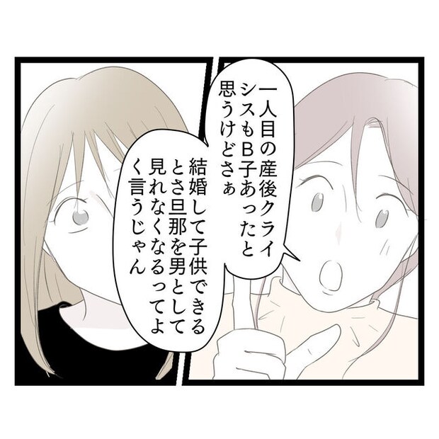 歪んだ愛〜レス夫婦の末路〜/くろねこ