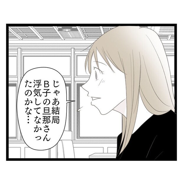 歪んだ愛〜レス夫婦の末路〜/くろねこ