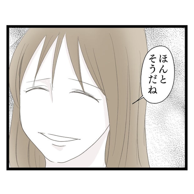 歪んだ愛〜レス夫婦の末路〜/くろねこ