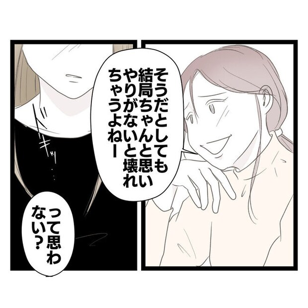 歪んだ愛〜レス夫婦の末路〜/くろねこ
