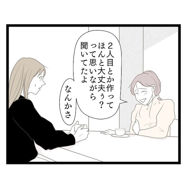 歪んだ愛〜レス夫婦の末路〜/くろねこ