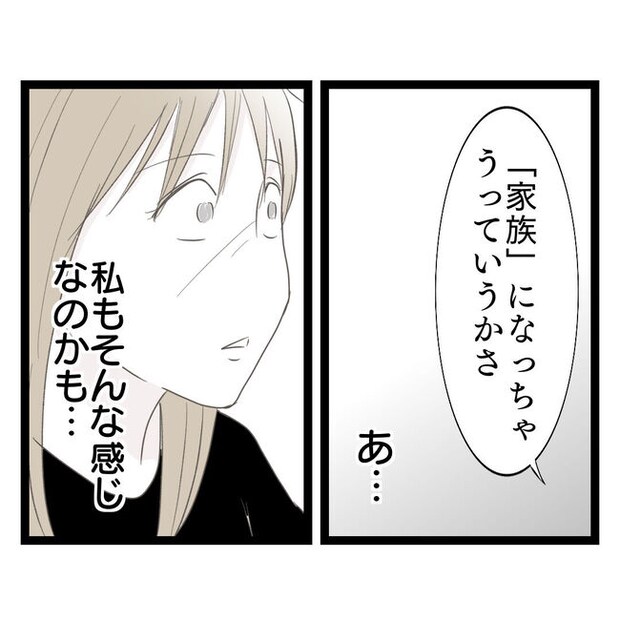 歪んだ愛〜レス夫婦の末路〜/くろねこ