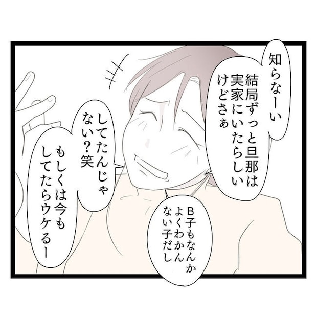 歪んだ愛〜レス夫婦の末路〜/くろねこ