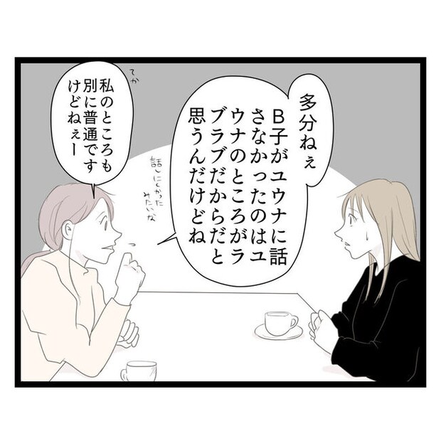 歪んだ愛〜レス夫婦の末路〜/くろねこ