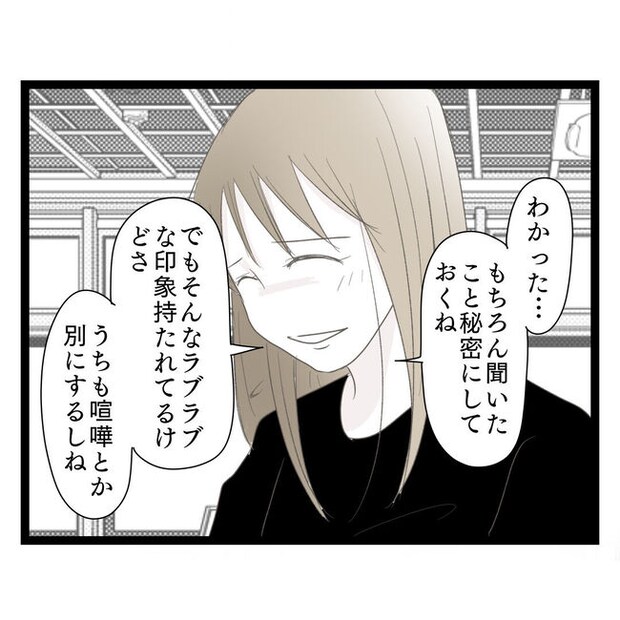 歪んだ愛〜レス夫婦の末路〜/くろねこ