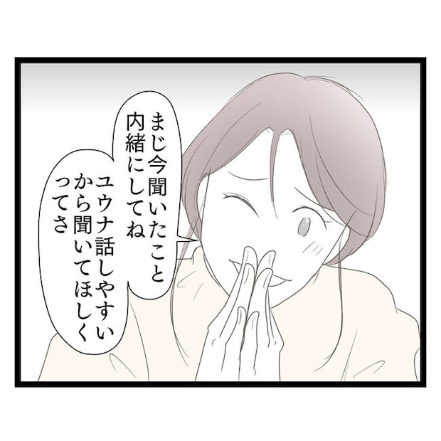 歪んだ愛〜レス夫婦の末路〜/くろねこ