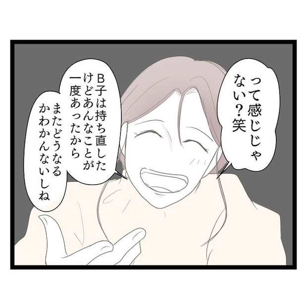 歪んだ愛〜レス夫婦の末路〜/くろねこ