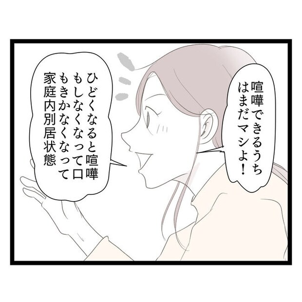 歪んだ愛〜レス夫婦の末路〜/くろねこ