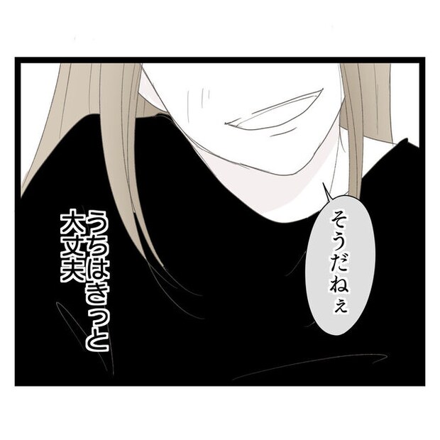 歪んだ愛〜レス夫婦の末路〜/くろねこ