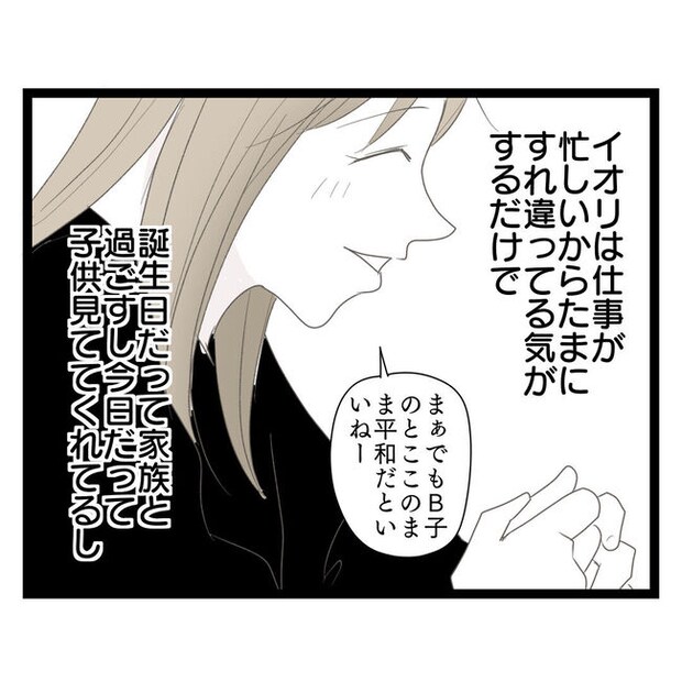 歪んだ愛〜レス夫婦の末路〜/くろねこ