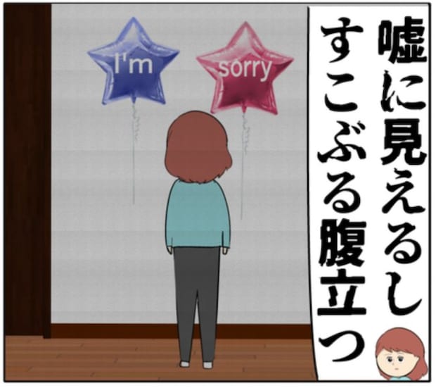 夫の浮気を友人に相談。友人は夫の気持ちを「わからなくもない」!? #妻は2番目に好き? 124