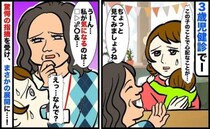 「うちの子…大丈夫でしょうか？」3歳児健診で保健師さんに相談した私→すると思いもよらない返事が！