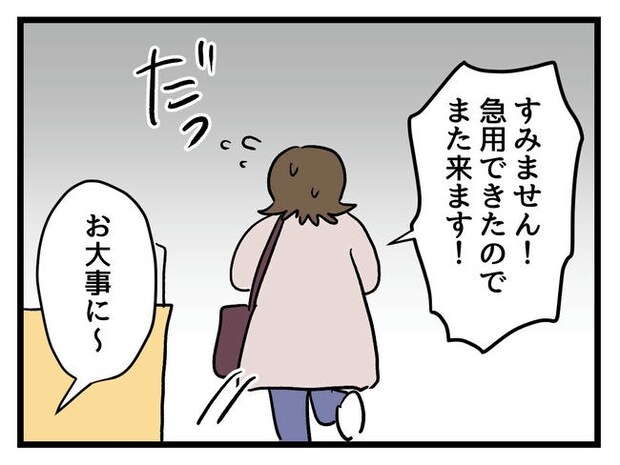 あなたの視線のその先は／神谷もち