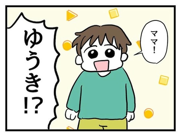 あなたの視線のその先は／神谷もち