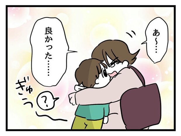 あなたの視線のその先は／神谷もち