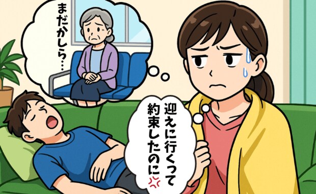 夫「迎えに行きますよ」と約束したのに…→父の看病で疲れた母を放置！？家族の非常時に見えた夫の本性