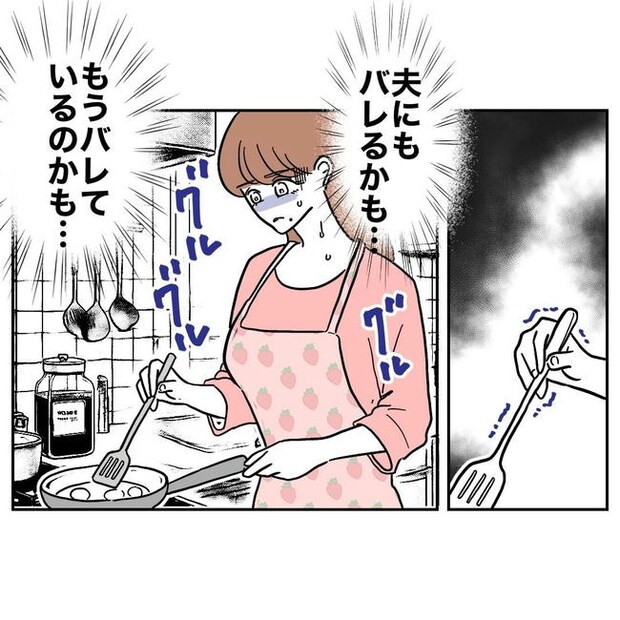 PTAで不倫した夫の末路／ぽん子