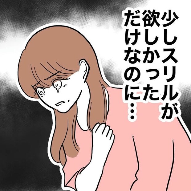 PTAで不倫した夫の末路／ぽん子