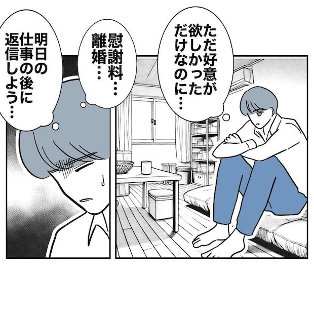 PTAで不倫した夫の末路／ぽん子