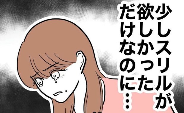 不倫シタ妻「早く慰謝料払わないと夫にバレる」すべてを失う危機！焦った妻は？＜PTAで不倫した夫＞