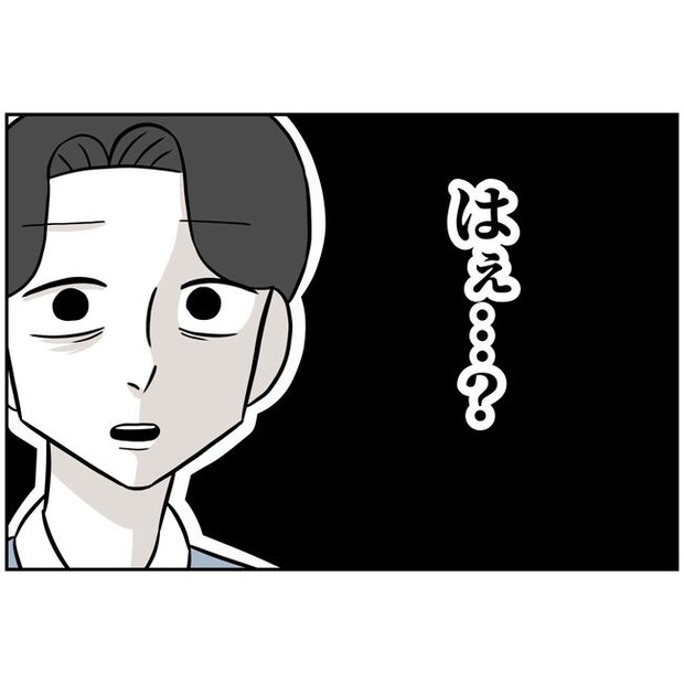 うちの夫は自称起業家！／よういち