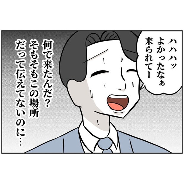 うちの夫は自称起業家！／よういち