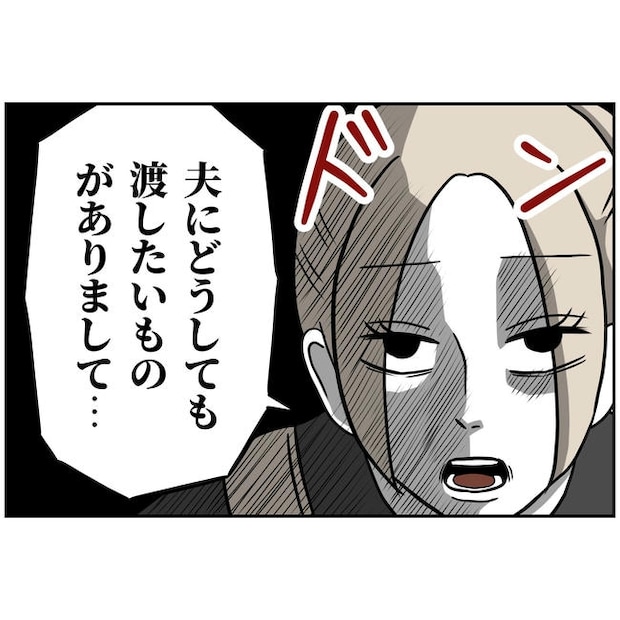 うちの夫は自称起業家！／よういち