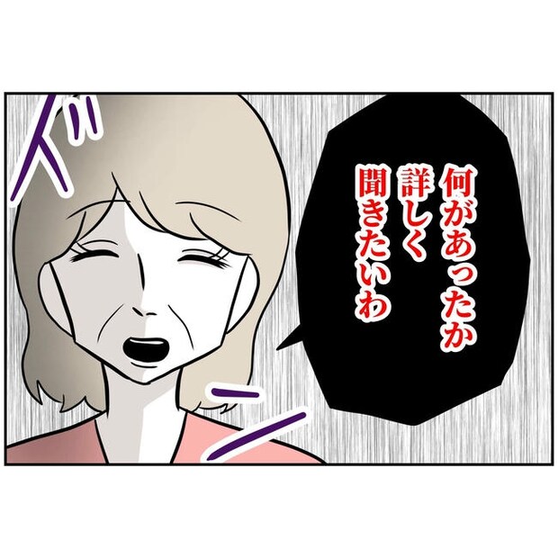 うちの夫は自称起業家！／よういち