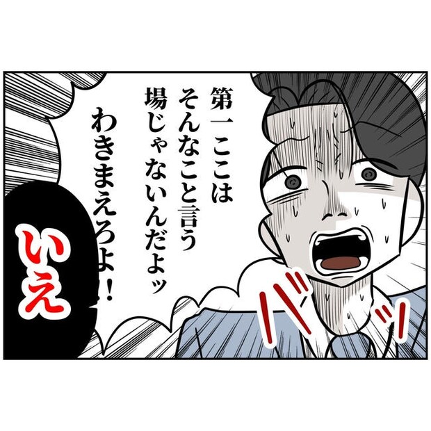 うちの夫は自称起業家！／よういち