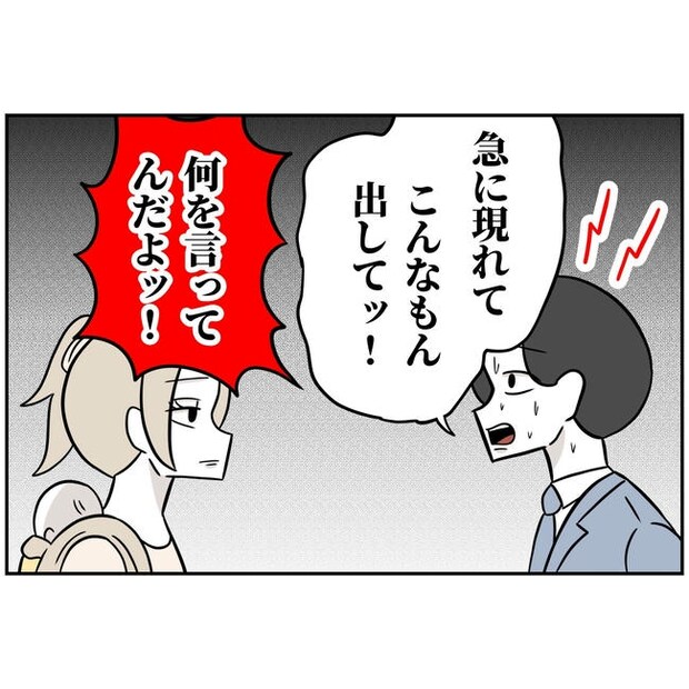 うちの夫は自称起業家！／よういち
