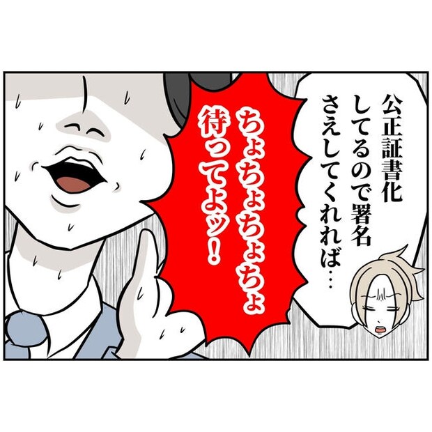 うちの夫は自称起業家！／よういち