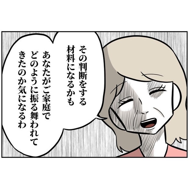 うちの夫は自称起業家！／よういち