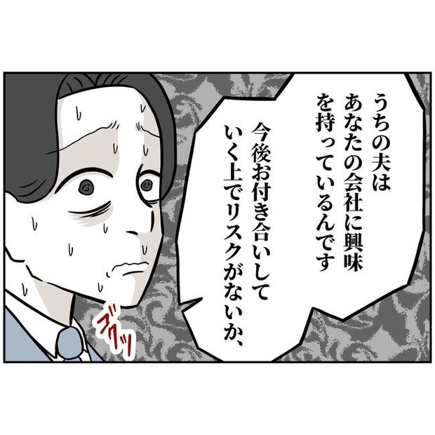 うちの夫は自称起業家！／よういち