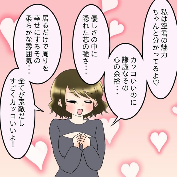 アンティークドールの面の下／土井真希