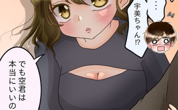 「でも…本当にいいの？」友達の彼が欲しい…彼を誘惑する私→胸を当て禁断のひと言＜友だちの裏の顔＞