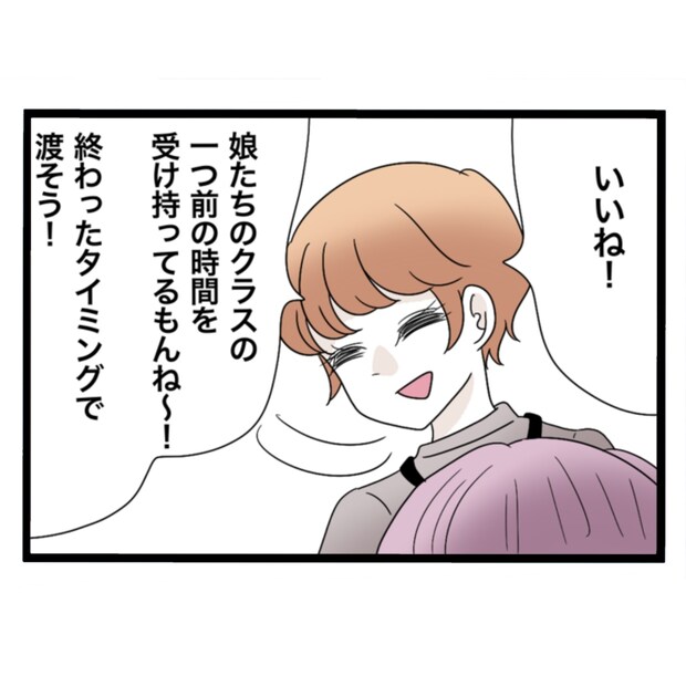 仲良くできますか?/しろみ