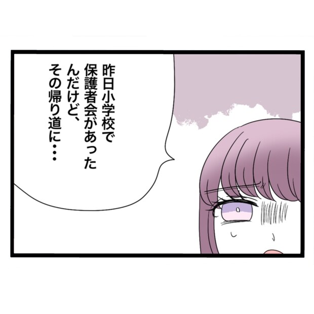 仲良くできますか?/しろみ