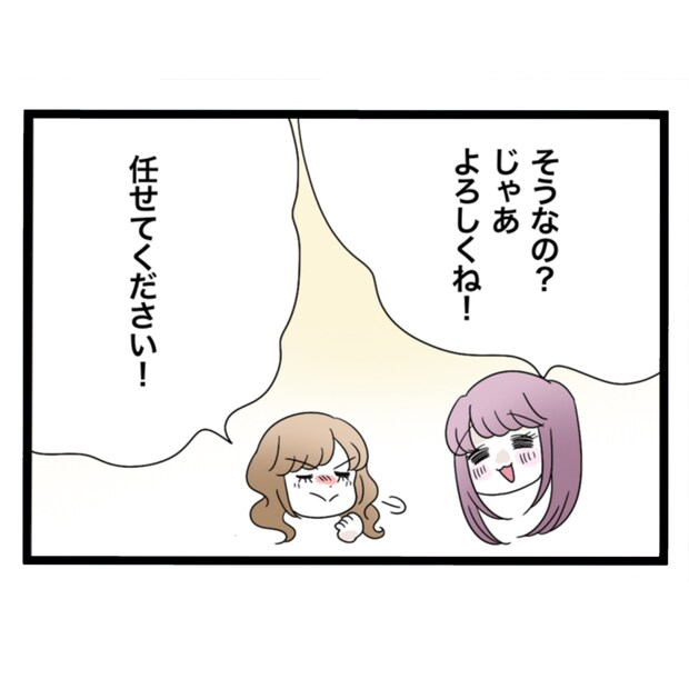 仲良くできますか?/しろみ