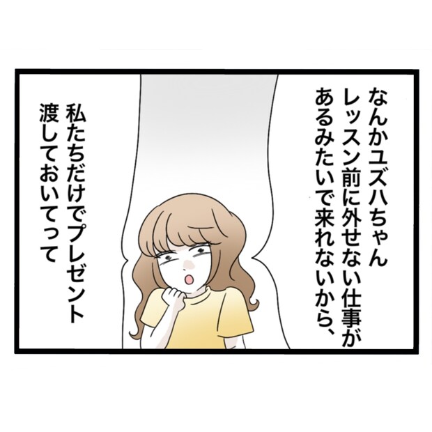 仲良くできますか?/しろみ
