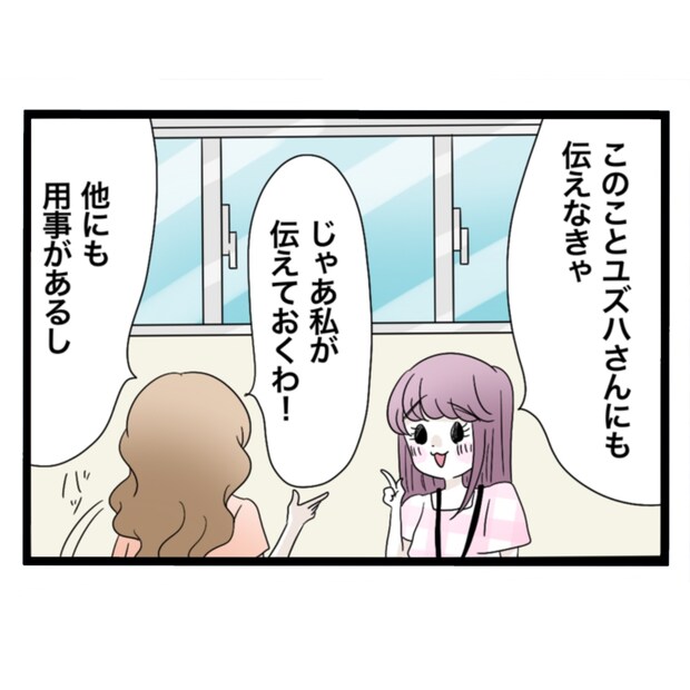 仲良くできますか?/しろみ