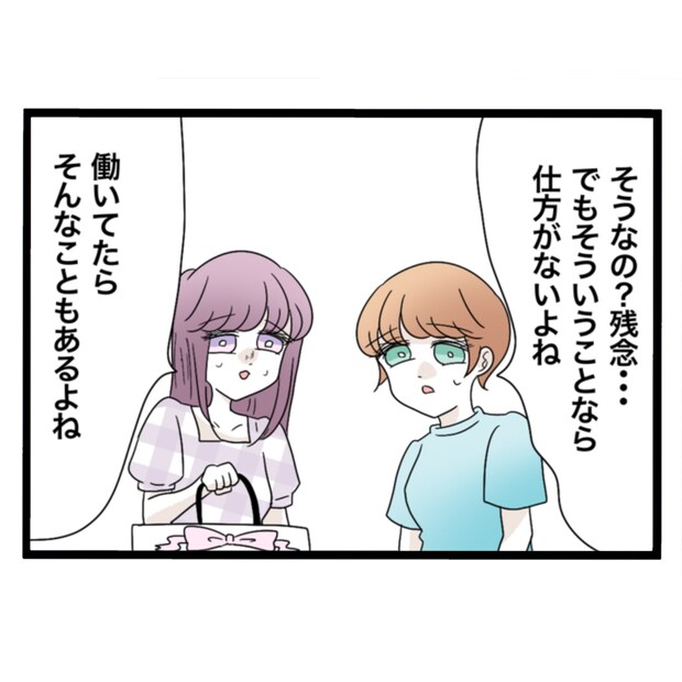 仲良くできますか?/しろみ