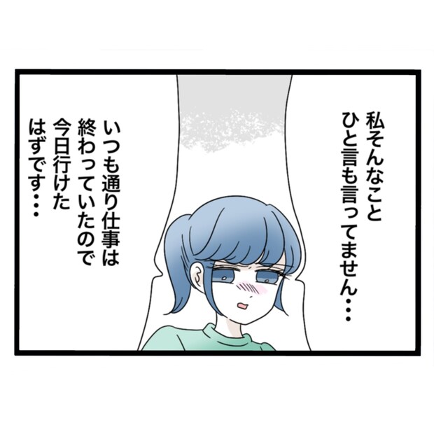 仲良くできますか?/しろみ
