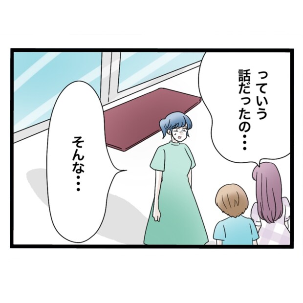 仲良くできますか?/しろみ