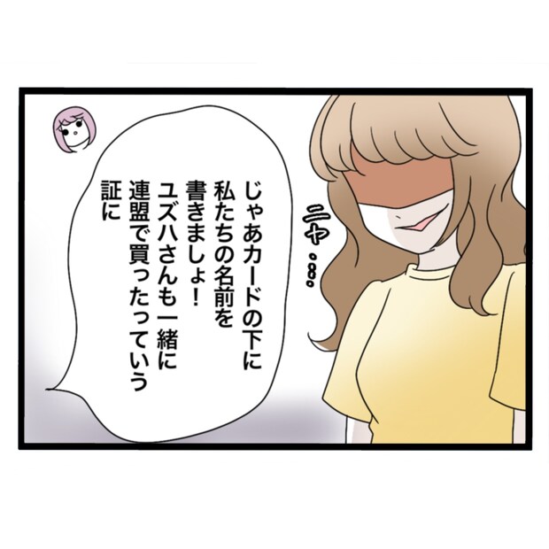 仲良くできますか?/しろみ