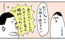 「産む機械じゃねーから！」発言も行動もドン引き！臨月の妻を置いて夫はなんと！？＜産後クライシス＞